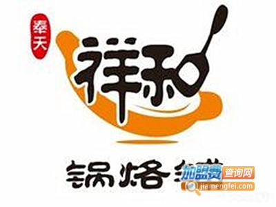 祥和锅烙铺加盟多少钱