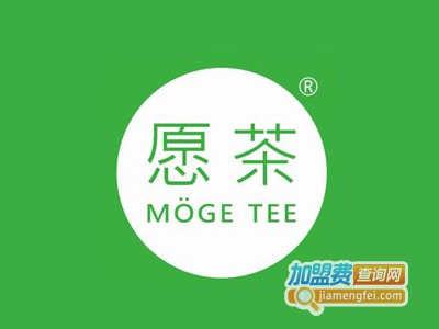 愿茶加盟电话