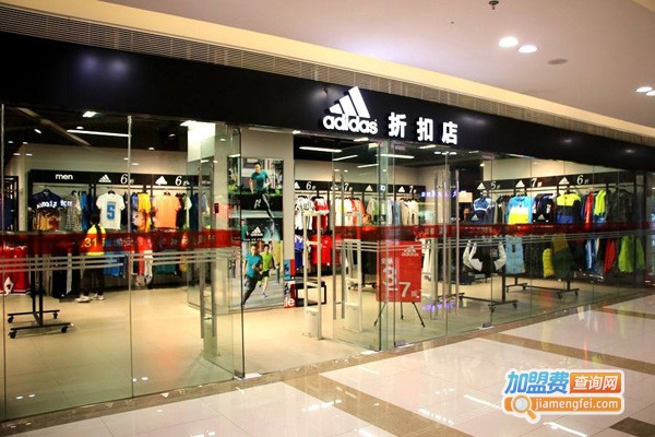 阿迪达斯折扣店加盟费