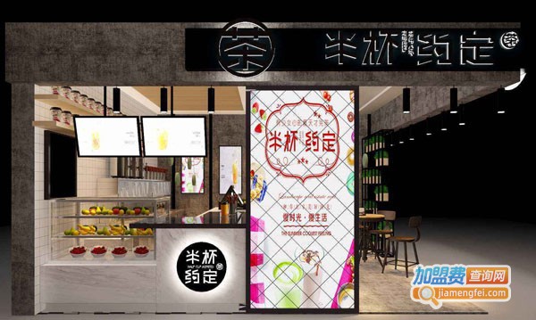 半杯约定加盟费