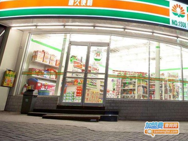 唐久便利店加盟费