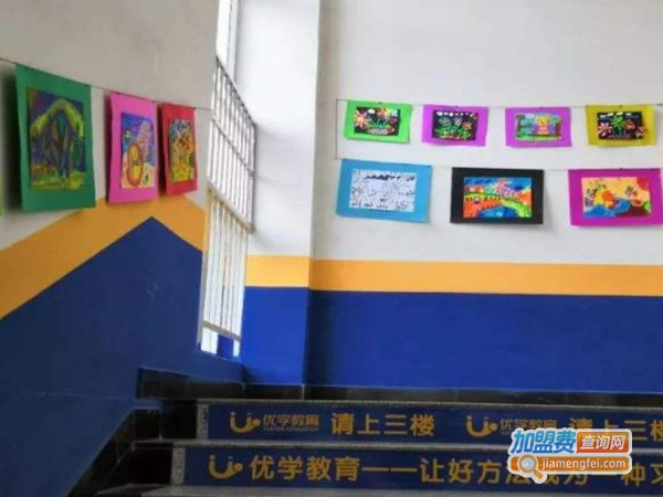 优学教育加盟费多少
