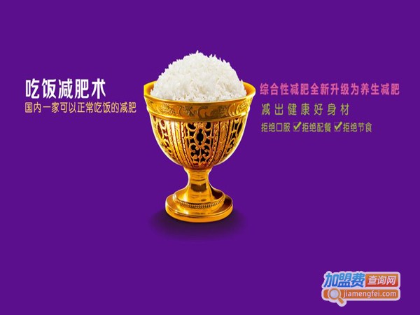 木之韩减肥