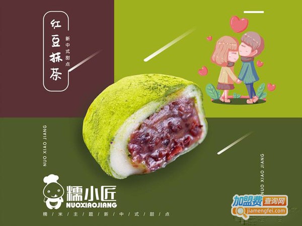 糯小匠加盟费