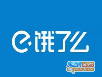 饿了吗加盟电话