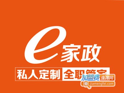 e家政家电清洁加盟费