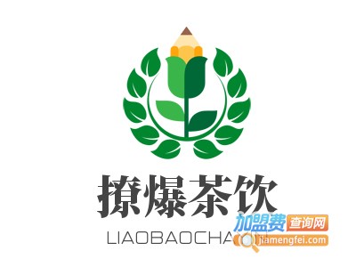 撩爆茶饮加盟电话