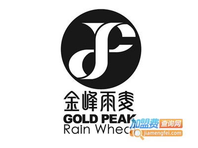 金峰雨麦加盟费