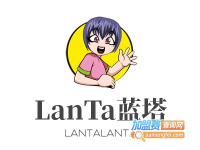 LanTa蓝塔加盟费