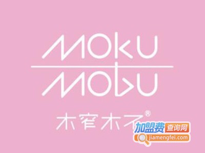 木窄木不MokuMobu加盟费