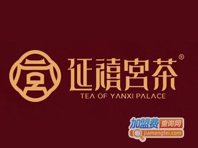 延禧宫茶加盟电话