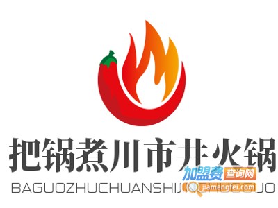 把锅煮川市井火锅加盟费