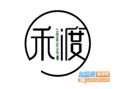 禾渡新式现泡茶加盟电话