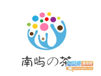 南屿の茶加盟电话