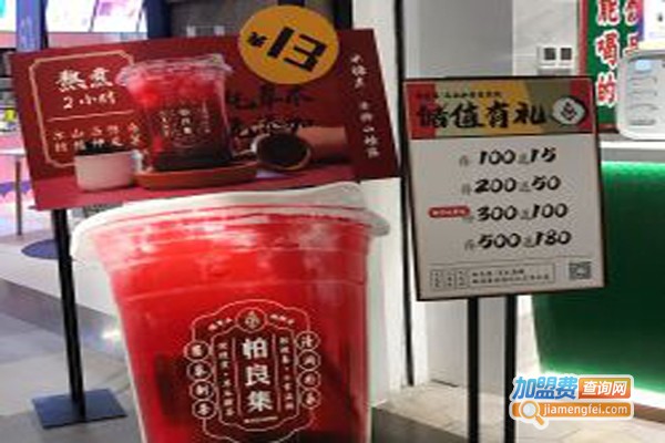 柏良集加盟费