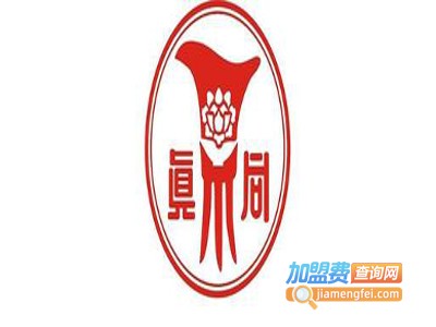 真不同1896加盟电话