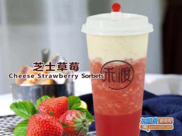 禾渡新式现泡茶加盟费