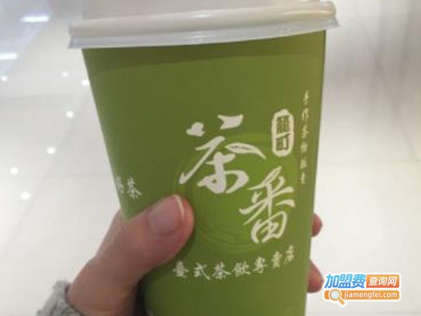 笼町茶番