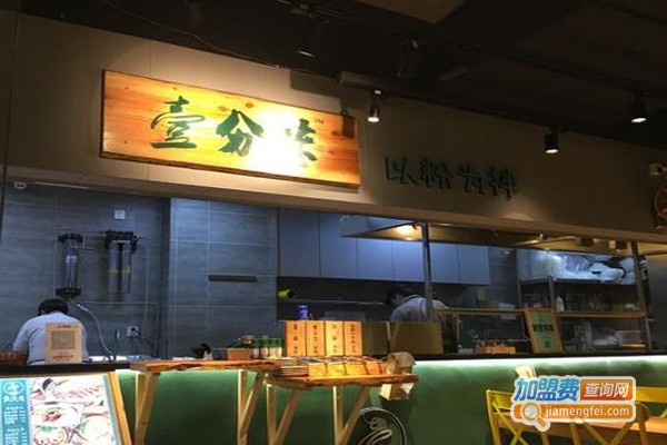 壹分米加盟费