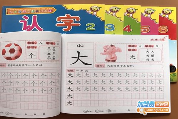 幼儿识字班加盟