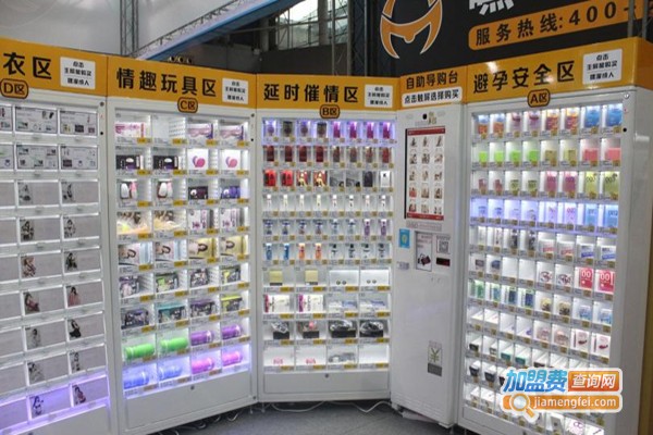 无人售货店加盟