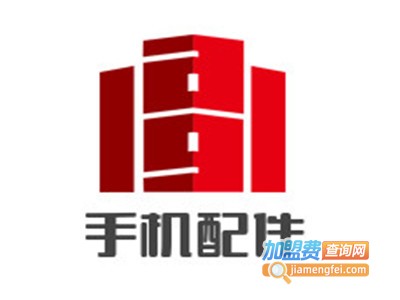 手机配件加盟