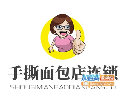 手撕面包店连锁加盟费