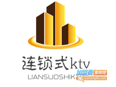 连锁式ktv加盟费