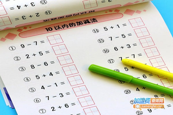 儿童幼小衔接加盟