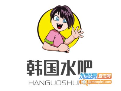 韩国水吧加盟费