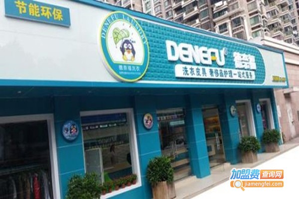品牌干洗店连锁加盟