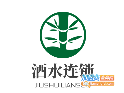 酒水连锁加盟电话