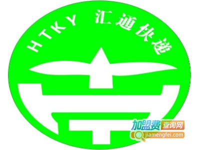 汇通快递加盟