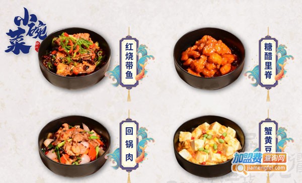包七爷加盟费