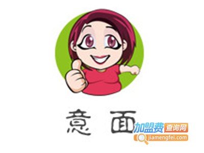 意面加盟电话