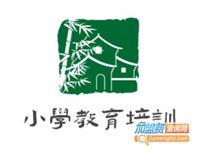 小学教育培训加盟费