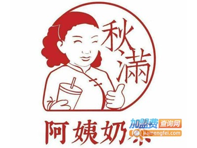 阿姨奶茶加盟电话