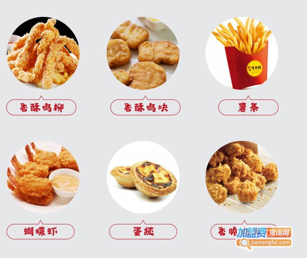 可口滋加盟费