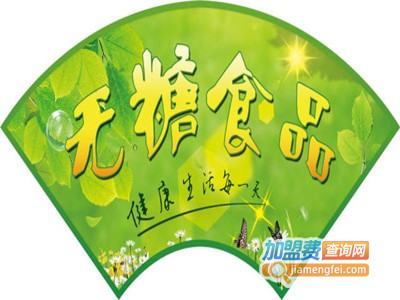 无糖食品店加盟