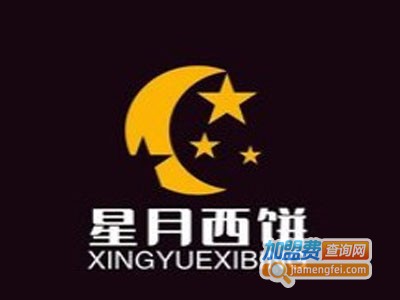 星月西饼加盟费