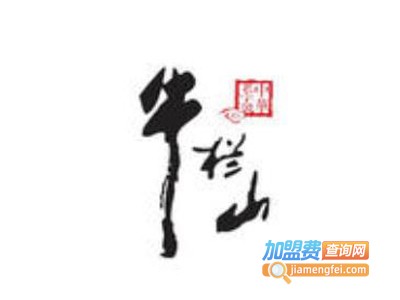 北京牛栏山二锅头加盟电话