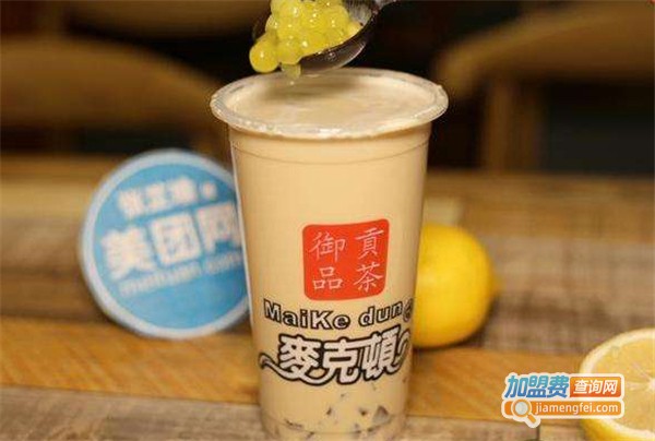 麦克顿茶饮加盟费
