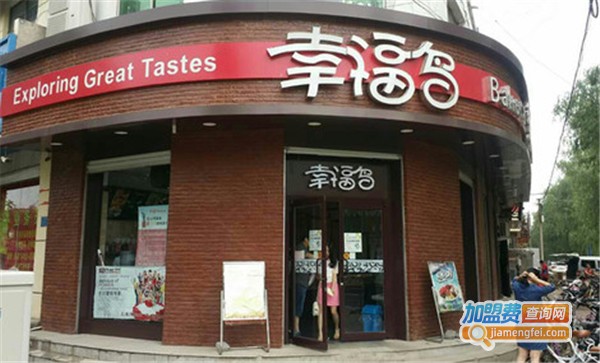 幸福鸟蛋糕店加盟费用