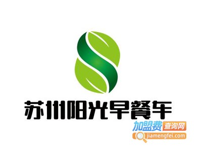 苏州阳光早餐车加盟