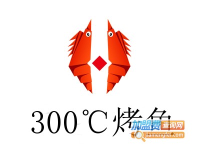 300℃烤鱼加盟费