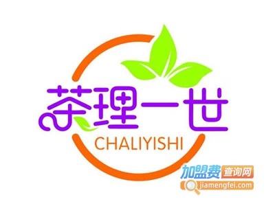 茶理一世奶茶加盟费