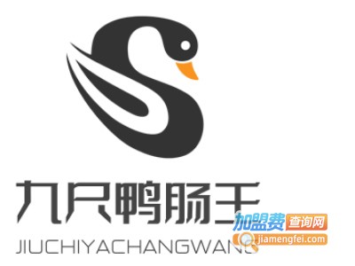 九尺鸭肠王自助火锅店加盟费