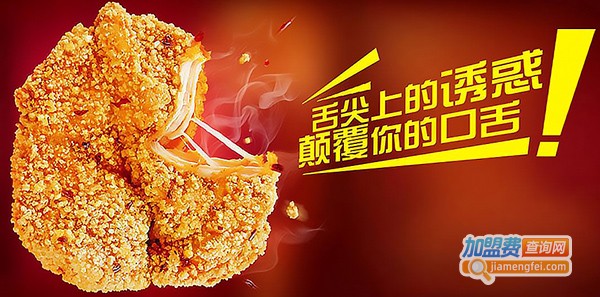 佳客堡加盟费