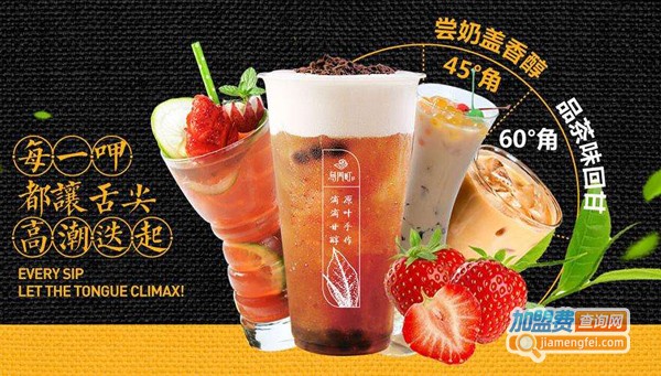 加盟将军茶饮要多少钱