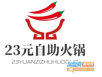 23元自助火锅加盟费